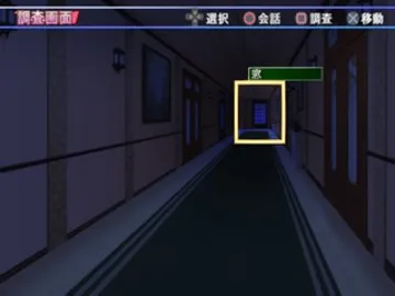 Shikaku Tantei Sora no Sekai - Thousand Dreams (Japan) screen shot game playing